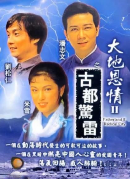 一生必看的10大经典港剧部部无可撼动尤其是最后一部(图5)