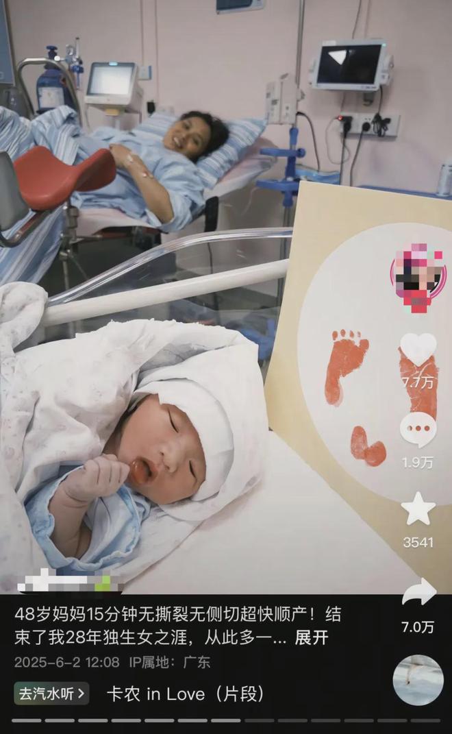 生了生了!母子平安