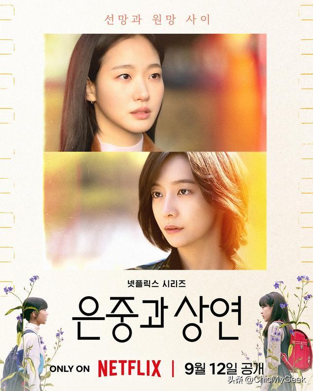 九月重磅新韩剧全智贤、李英爱、朴敏英全回归！(图4)