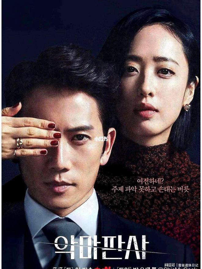 网友强推必追5部史上最高分律政韩剧！(图5)