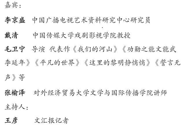 从《亮剑》到《南京照相馆》《归队》《我们