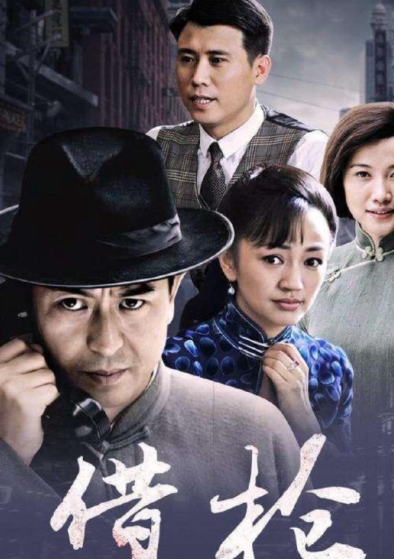 谍战剧《借枪》张嘉译、雷佳音领衔精彩程度不输《潜伏》！(图1)