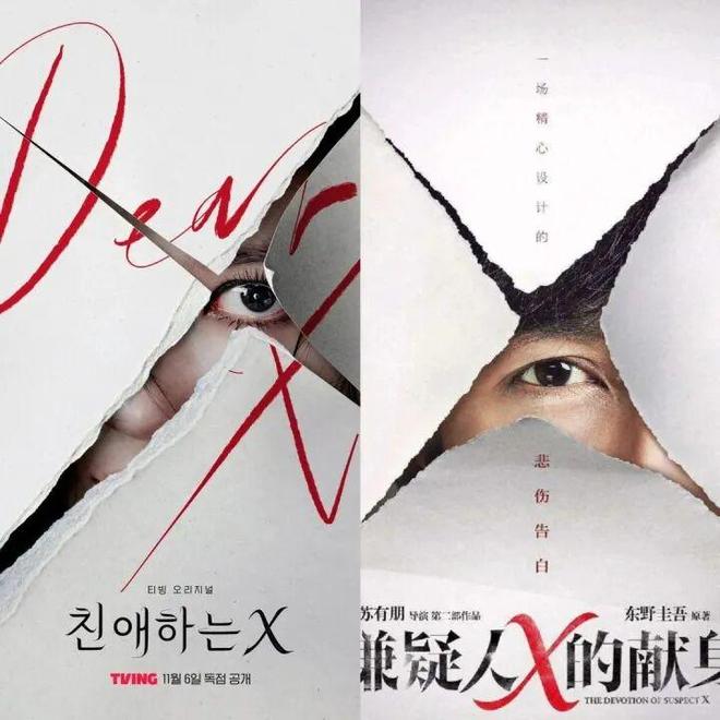 韩剧海报被指抄袭中国电影目前已下架(图1)