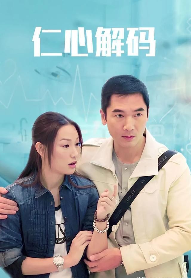 推荐：10部香港TVB高分经典港剧”榜单值得三刷喜欢来看(图2)