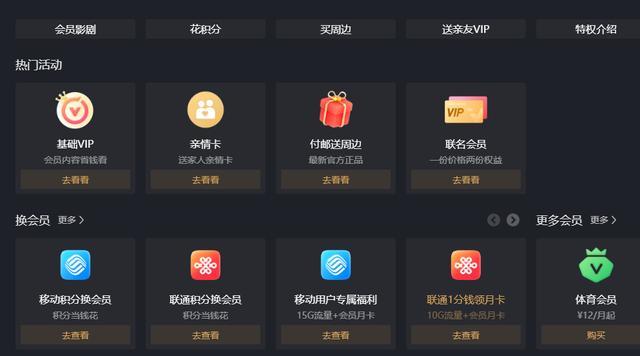 爱奇艺电视剧频道免费剧目全部标注“暂未开通”(图2)