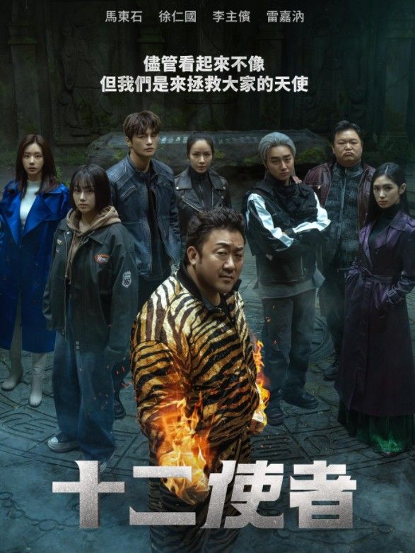 最新上架的6部韩剧部部看点十足值得熬夜追(图5)