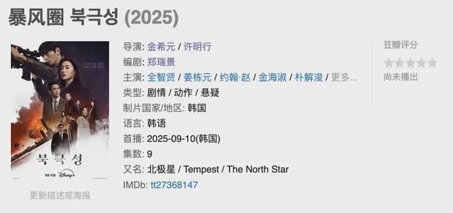 九月新剧抢先看！全智贤姜栋元李英爱山崎贤