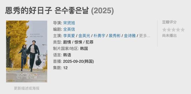 九月新剧抢先看！全智贤姜栋元李英爱山崎贤人能年玲奈集结(图36)