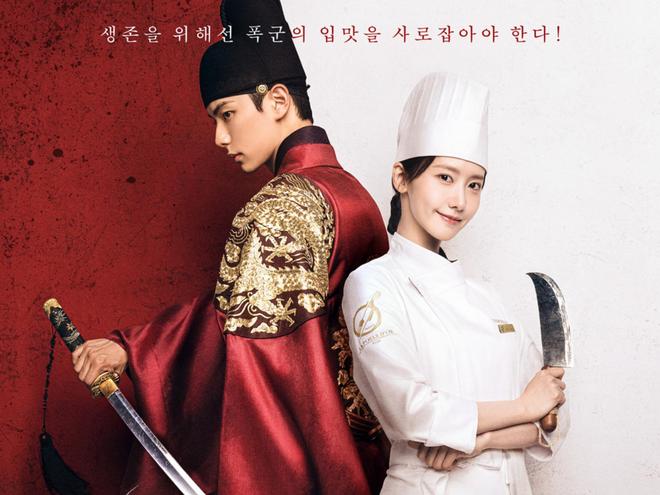 韩剧《暴君的主厨》朝鲜国王向明朝使臣低头行礼韩网友不乐意了(图2)