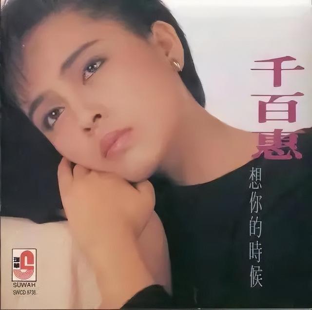 知名歌手千百惠去世年仅62岁！曾唱过《走过咖啡屋》原计划4天后参加演出(图5)