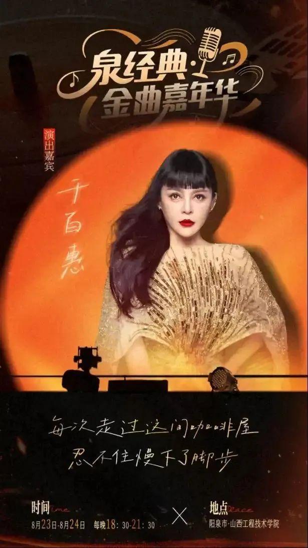 知名歌手千百惠去世年仅62岁！曾唱过《走过咖啡屋》原计划4天后参加演出(图4)