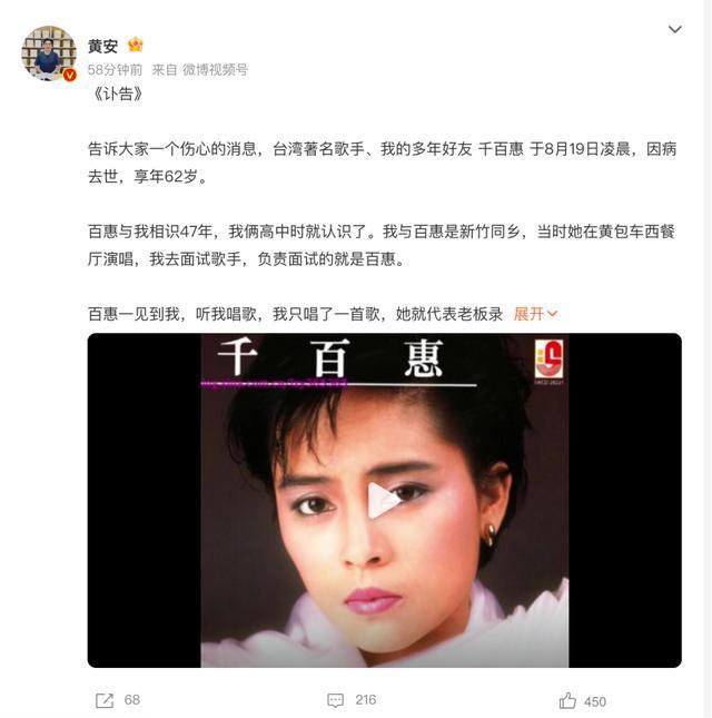 知名歌手千百惠去世年仅62岁!曾唱过《走