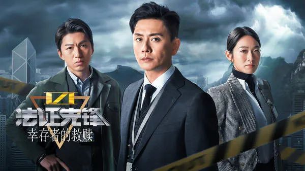 TVB公布最新电视收视三线剧收视齐上升经典港剧IP成系列最差(图4)