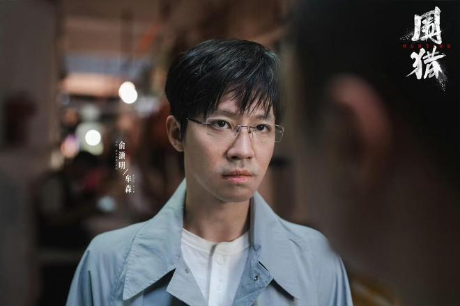 电视剧《围猎》今日开播王阳俞灏明主演能成刑侦爆款剧吗？(图4)