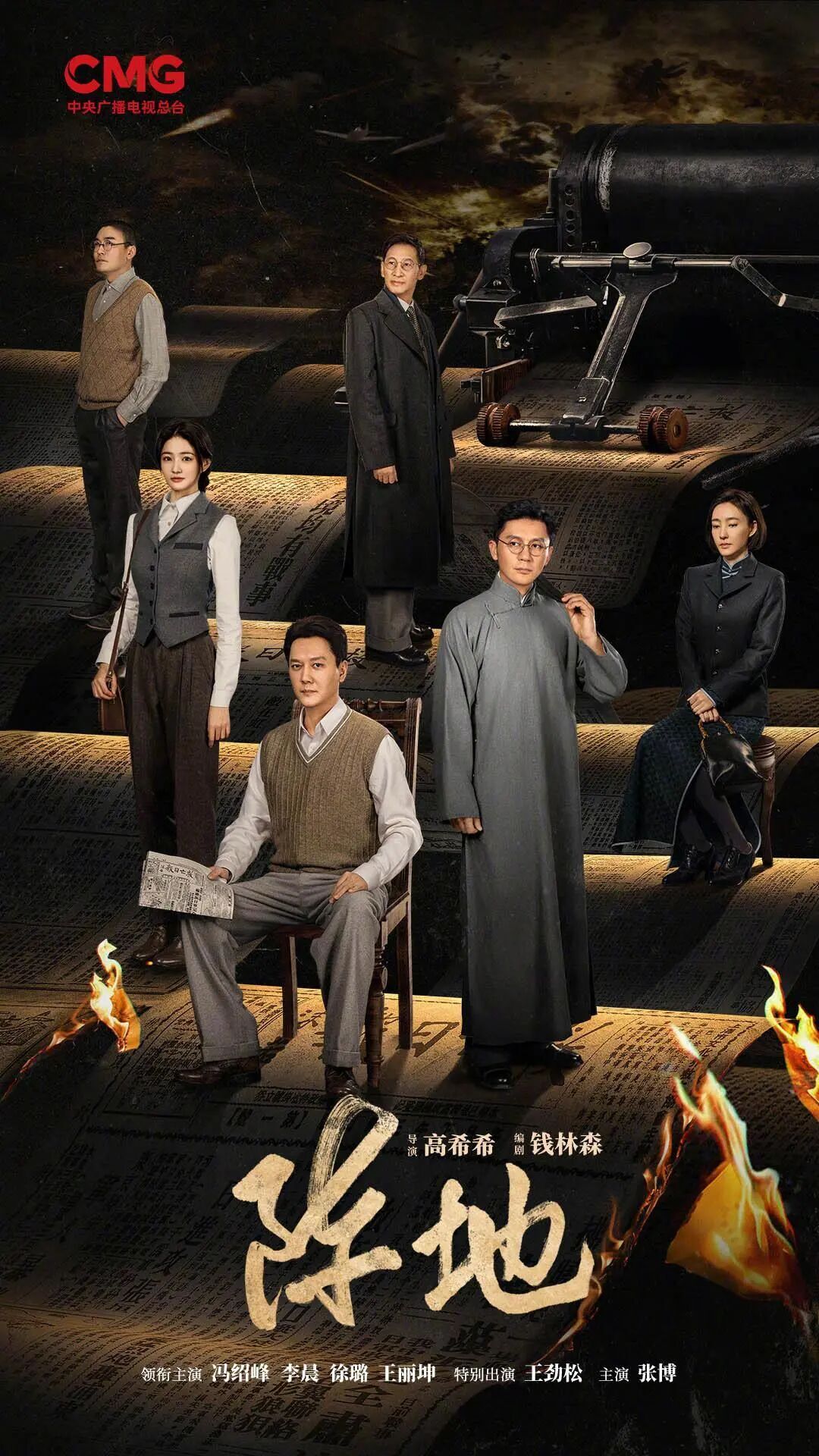 人民日报评电视剧《阵地》:笔墨刀枪文心长