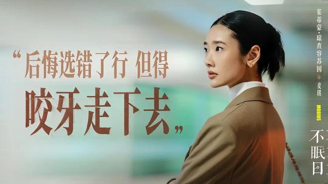 目前很火的五部电视剧《不眠日》跌至第三你追过哪几部？(图2)