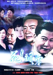 导演滕丛丛：一般电视剧拍1集3天《我的阿