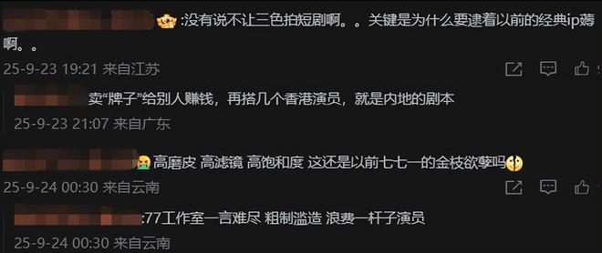 短剧这碗饭TVB终于要开吃了！两大经典I