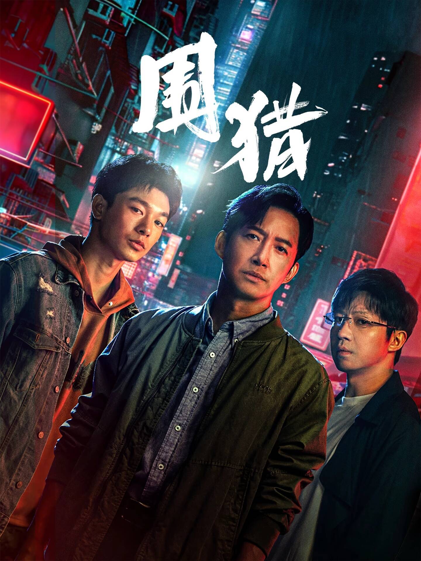 电视剧《围猎》热播潍坊籍作家分享原著背后的故事