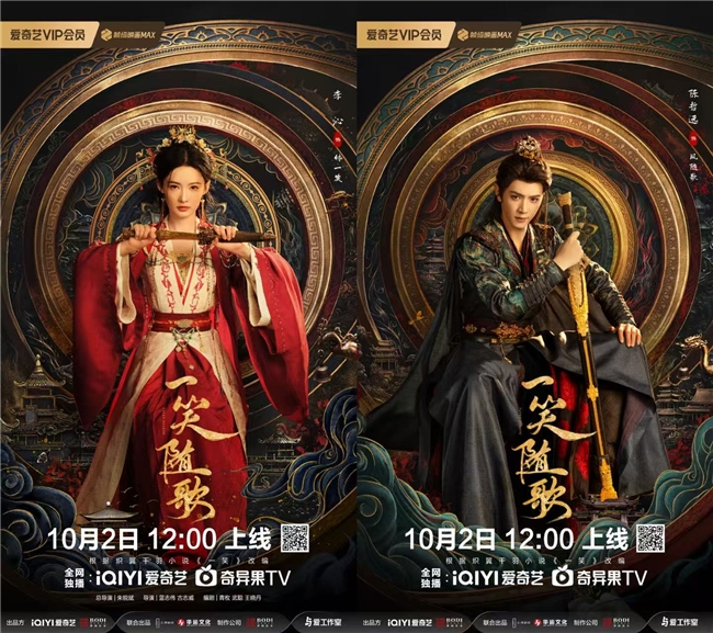 国庆追剧就在爱奇艺！《沉默的荣耀》《一笑随歌》接力开播(图2)