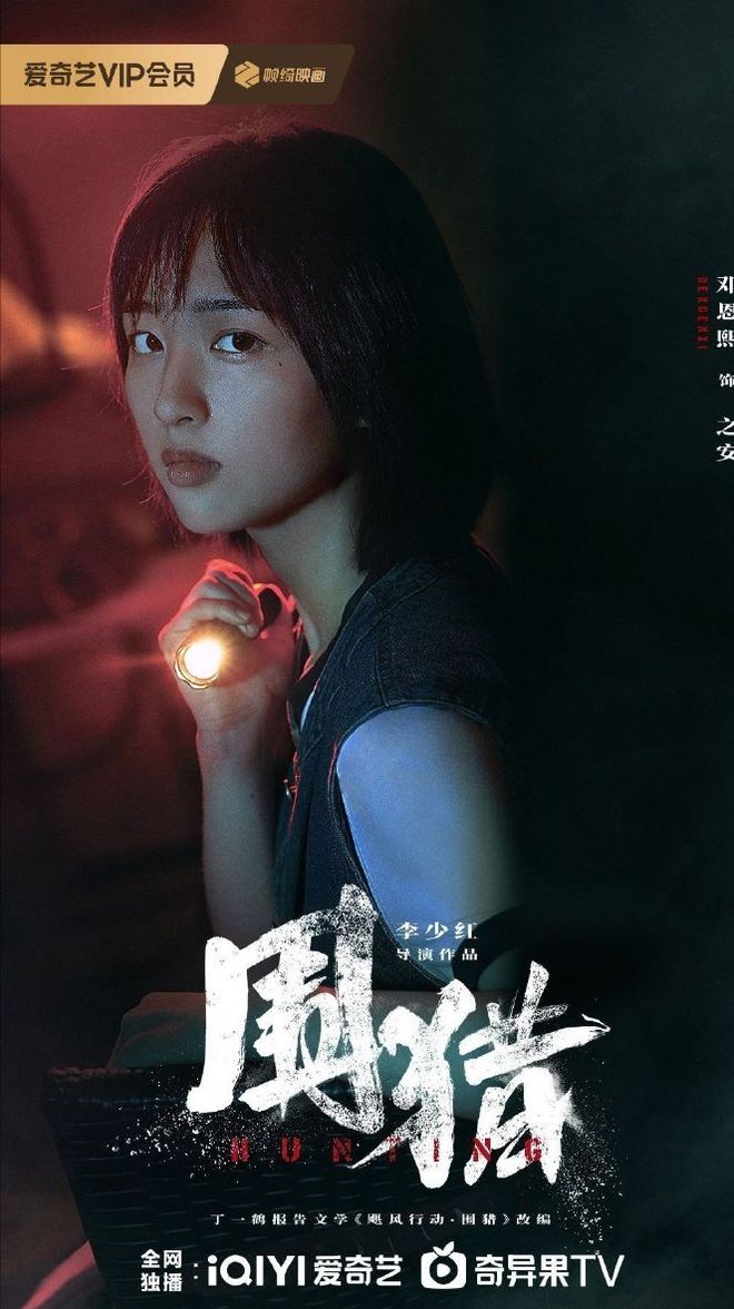 24集缉毒剧今晚播3平台力推李少红执导阵容强大收视要爆(图9)