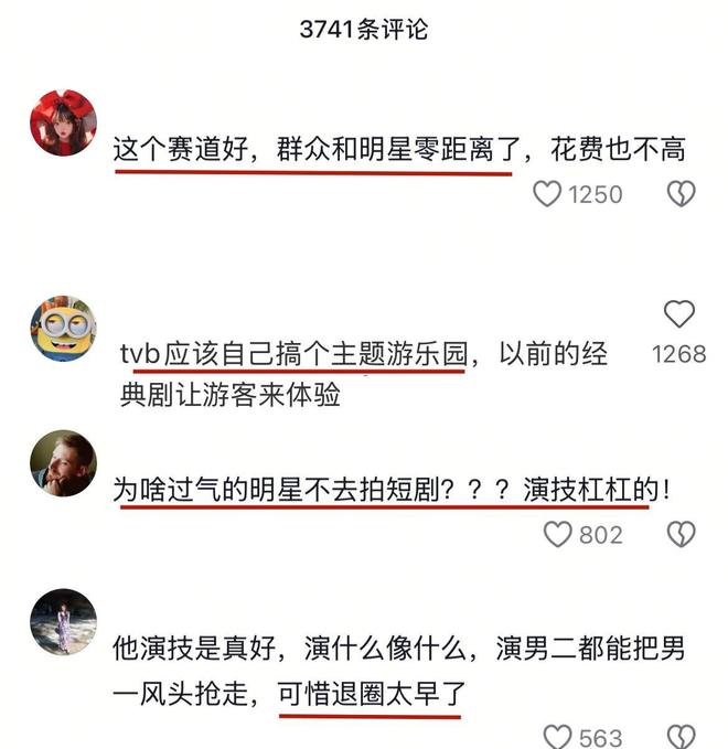 昔日港剧男神集体“打工”大湾区TVB主题乐园惊现回忆杀！(图3)