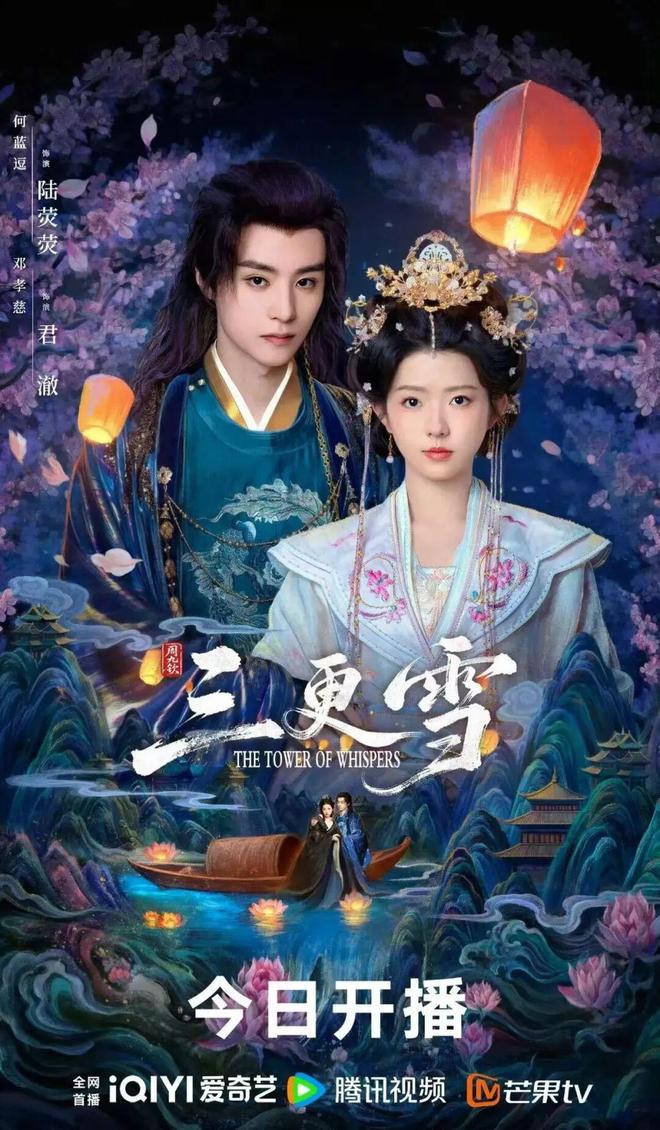 伊姐十一热推：电影《震耳欲聋》；电视剧《三更雪》