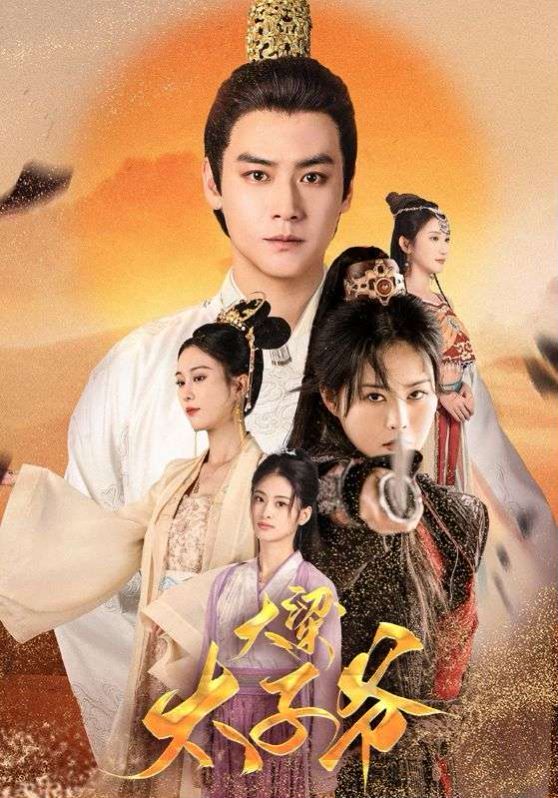 深海利剑全集大结局？电视剧爱的秘密全集免费播放？