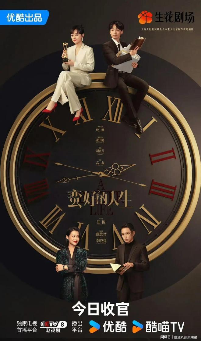 豆瓣高分10部甜宠职场剧：利剑玫瑰第2、许我耀眼第9、第一杀疯了(图10)