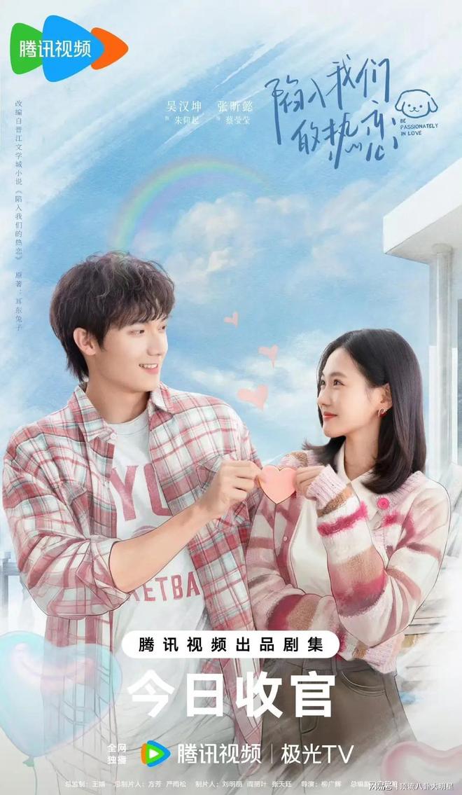 豆瓣高分10部甜宠职场剧：利剑玫瑰第2、许我耀眼第9、第一杀疯了(图13)