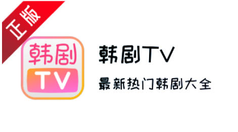 韩剧tv怎么下载电视剧？-韩剧tv下载电视剧的方法
