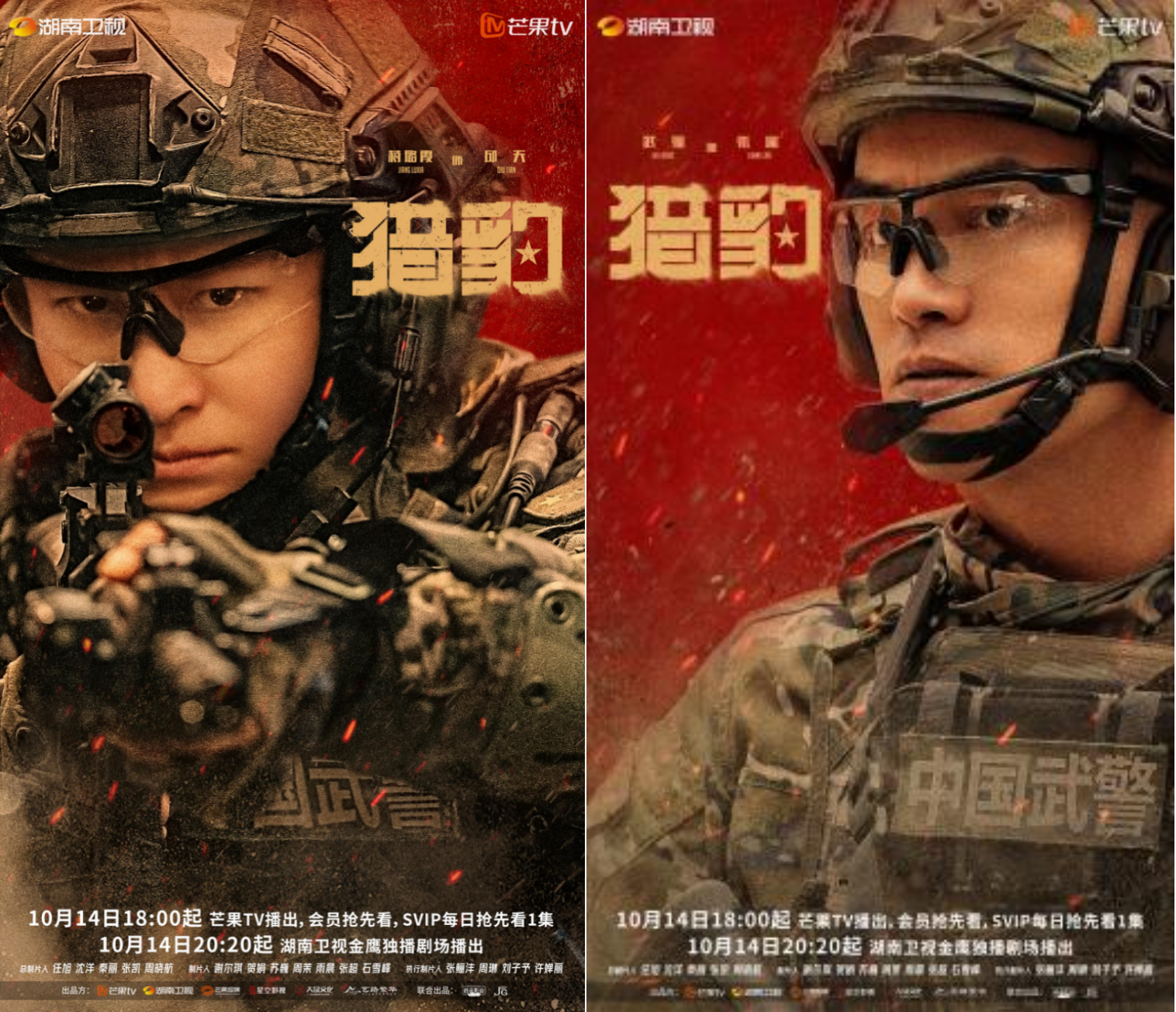 热血军营雷霆出击电视剧《猎豹》今日高燃开播(图3)