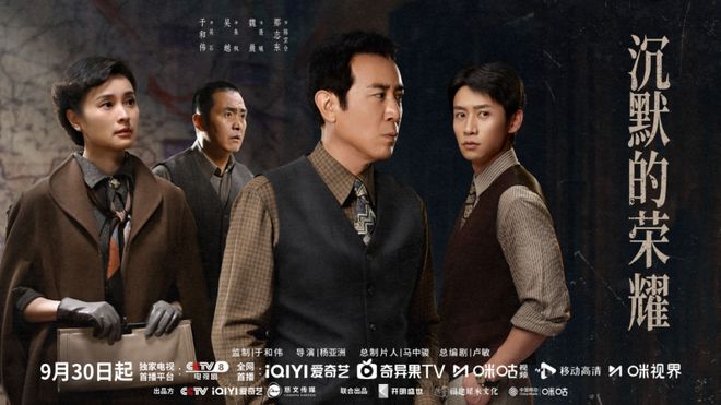 电视剧《沉默的荣耀》热播!导演杨亚洲:我们选择真实我们选择敬畏深深鞠躬