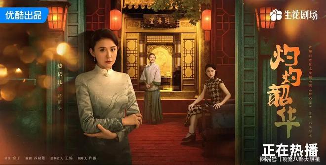 给最近热播的国剧排个名：许我耀眼第3一笑随歌第7第一无争议(图7)