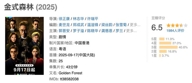 真是刺激啊！现在的电视剧都当爽剧拍了(图5)