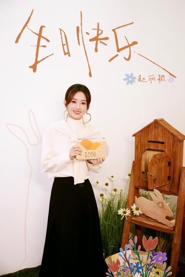 赵丽颖38岁生日工作室卡点发文祝福总计出演50余部电视剧2024一举拿下百花、飞天等多个奖项(图2)