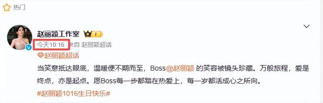 赵丽颖38岁生日工作室卡点发文祝福总计出演50余部电视剧2024一举拿下百花、飞天等多个奖项