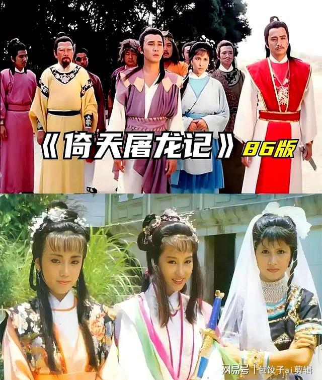 TVB八十年代台庆剧神雕侠侣收视创纪录杨家将明星最多(图5)