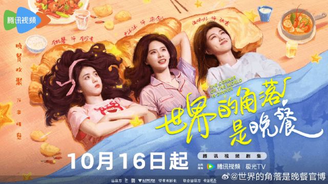 本周追剧指南来袭拯救你的剧荒时刻(图5)