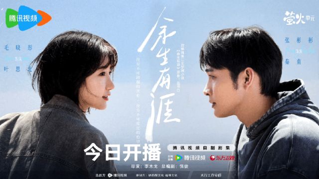 本周追剧指南来袭拯救你的剧荒时刻(图3)