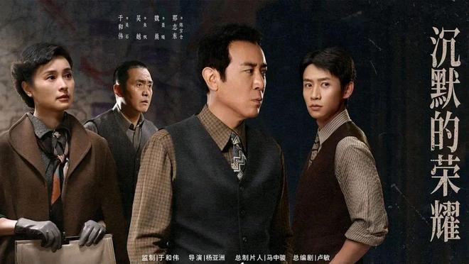 2025当前热播剧TOP6榜单！《沉默的荣耀》收官即登顶热度飙升！(图2)