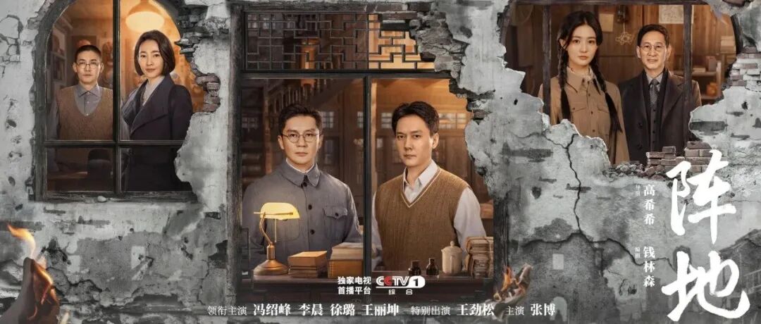 《阵地》等三部纪念抗战胜利80周年重点电视剧创作座谈会在京召开(图3)