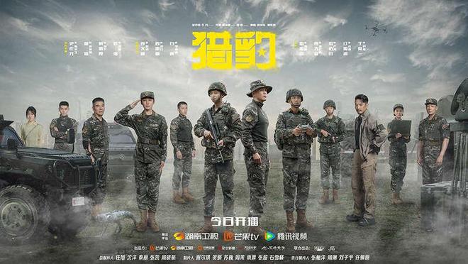 军旅剧《猎豹》开播