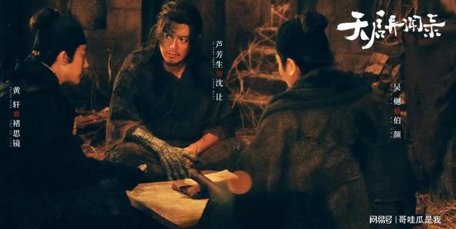 追更新剧大盘点！必看1月热门剧集定档预告(图4)