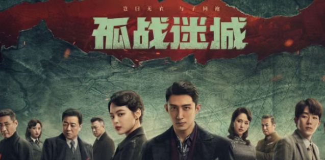 两大卫视开播!又一部谍战剧来袭继《潜伏》后让我想追的谍战剧