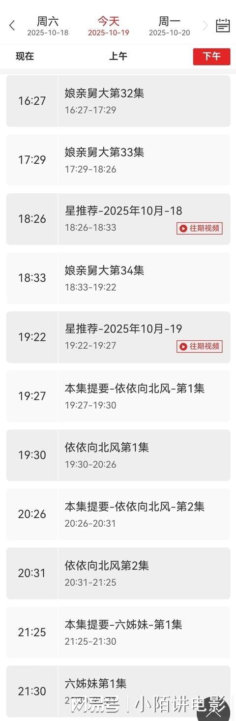 中央八套电视剧直播表！今日1部新剧开播2部热门剧直播