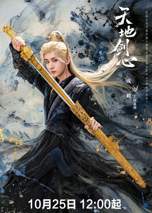 《沉默的荣耀》大结局后4部重磅大剧接档都是精品大剧(图8)