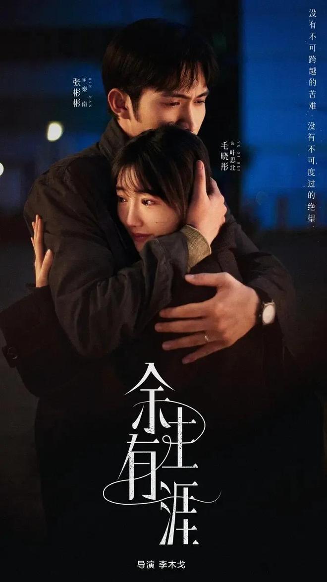 才播4集卫视收视率第一！东方卫视这部涉案剧又是2025黑马(图3)