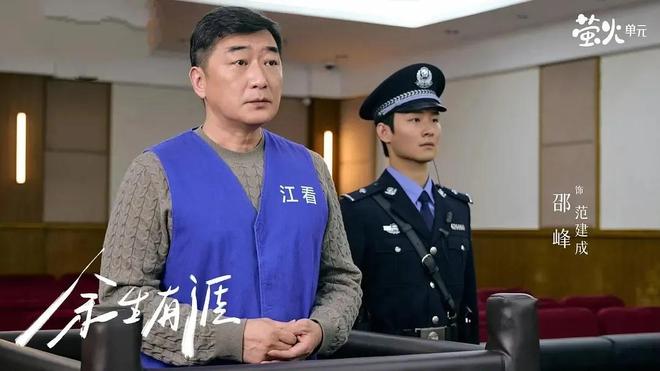 才播4集卫视收视率第一！东方卫视这部涉案剧又是2025黑马(图19)