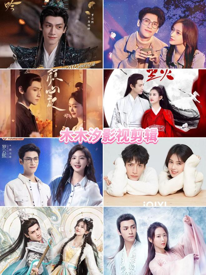 追《水龙吟》不过瘾？罗云熙主演10部电视剧大盘点！喜欢收藏！